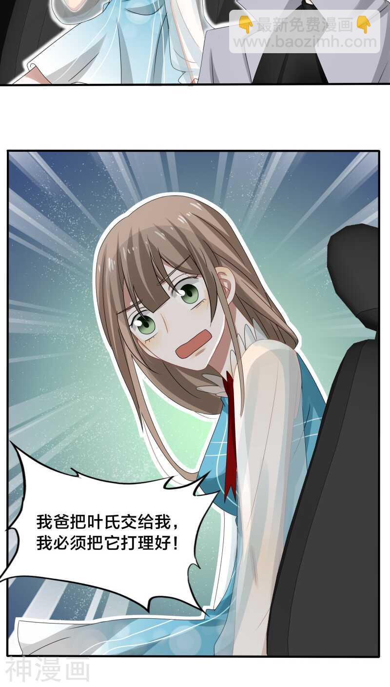 第35话 现在来装清高也太晚了吧-第36话