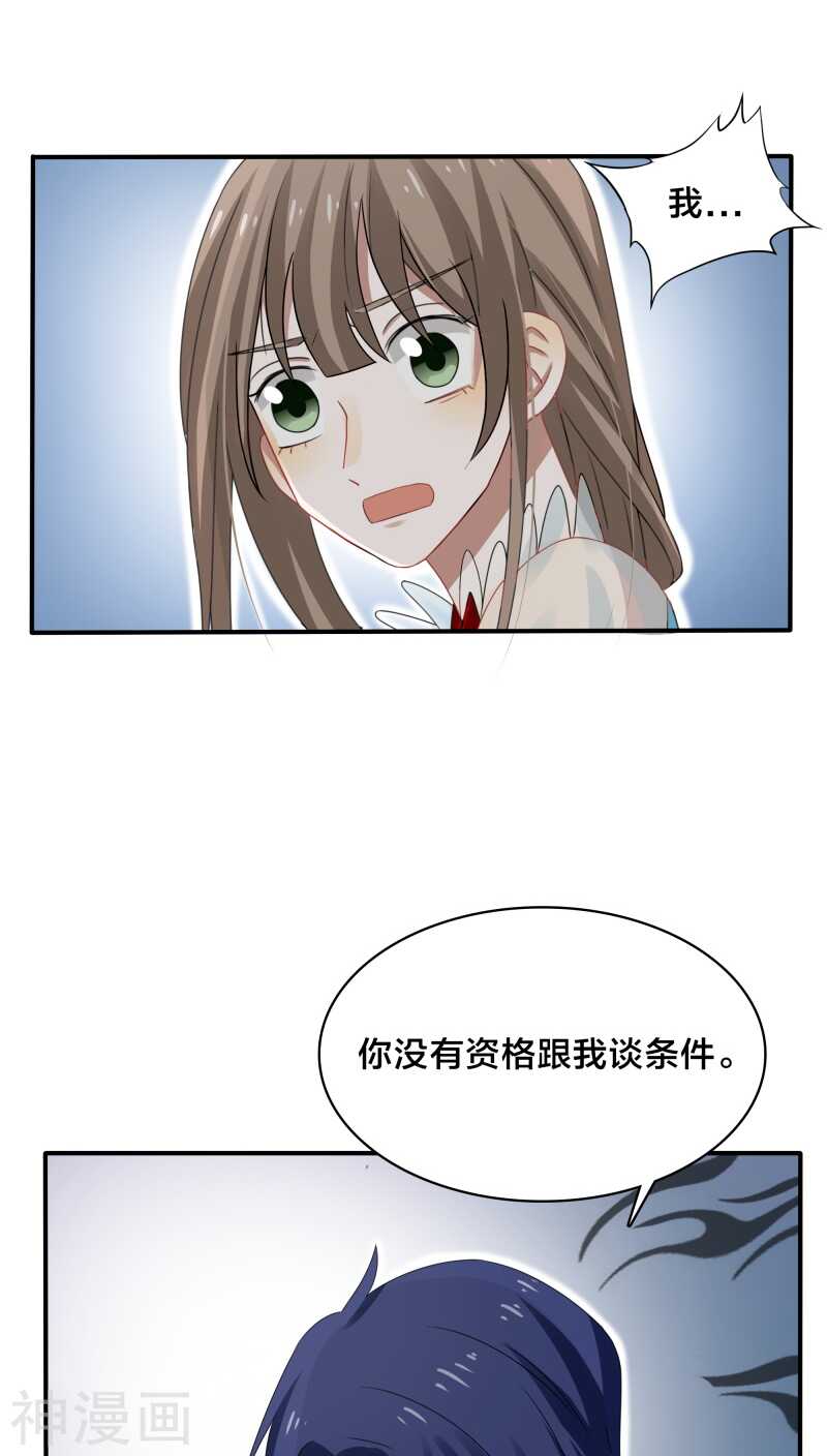 第35话 现在来装清高也太晚了吧-第36话