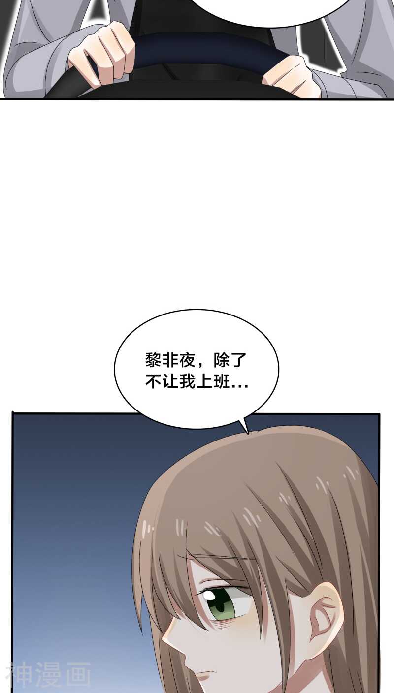 第35话 现在来装清高也太晚了吧-第36话