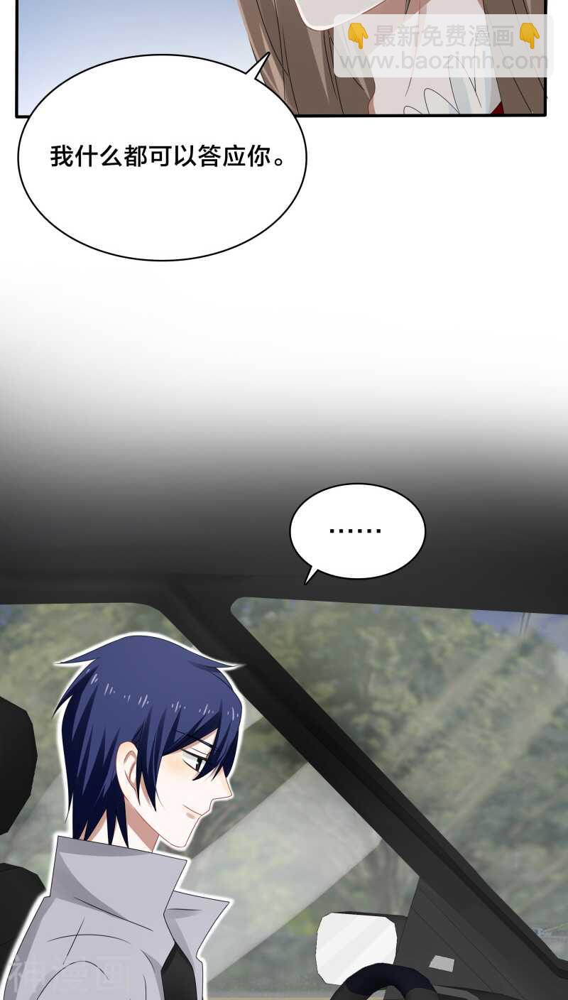 第35话 现在来装清高也太晚了吧-第36话