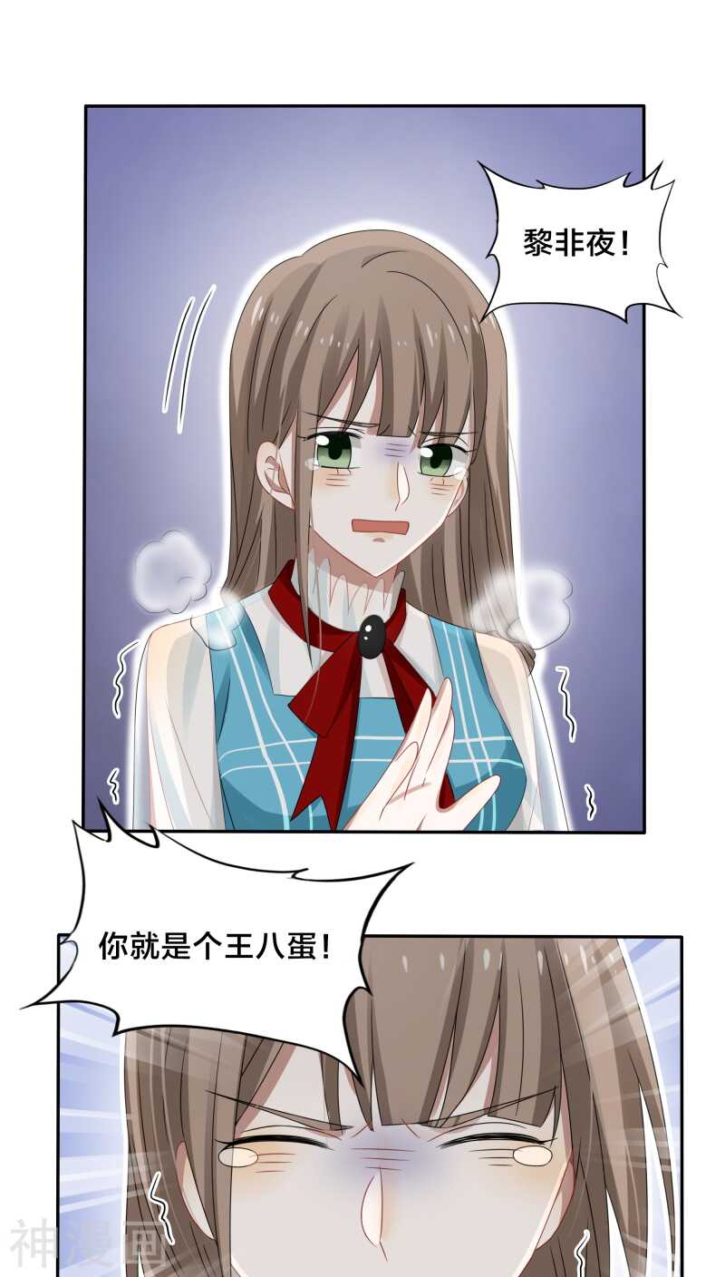 第35话 现在来装清高也太晚了吧-第36话