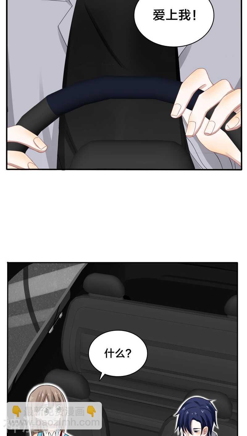 第35话 现在来装清高也太晚了吧-第36话