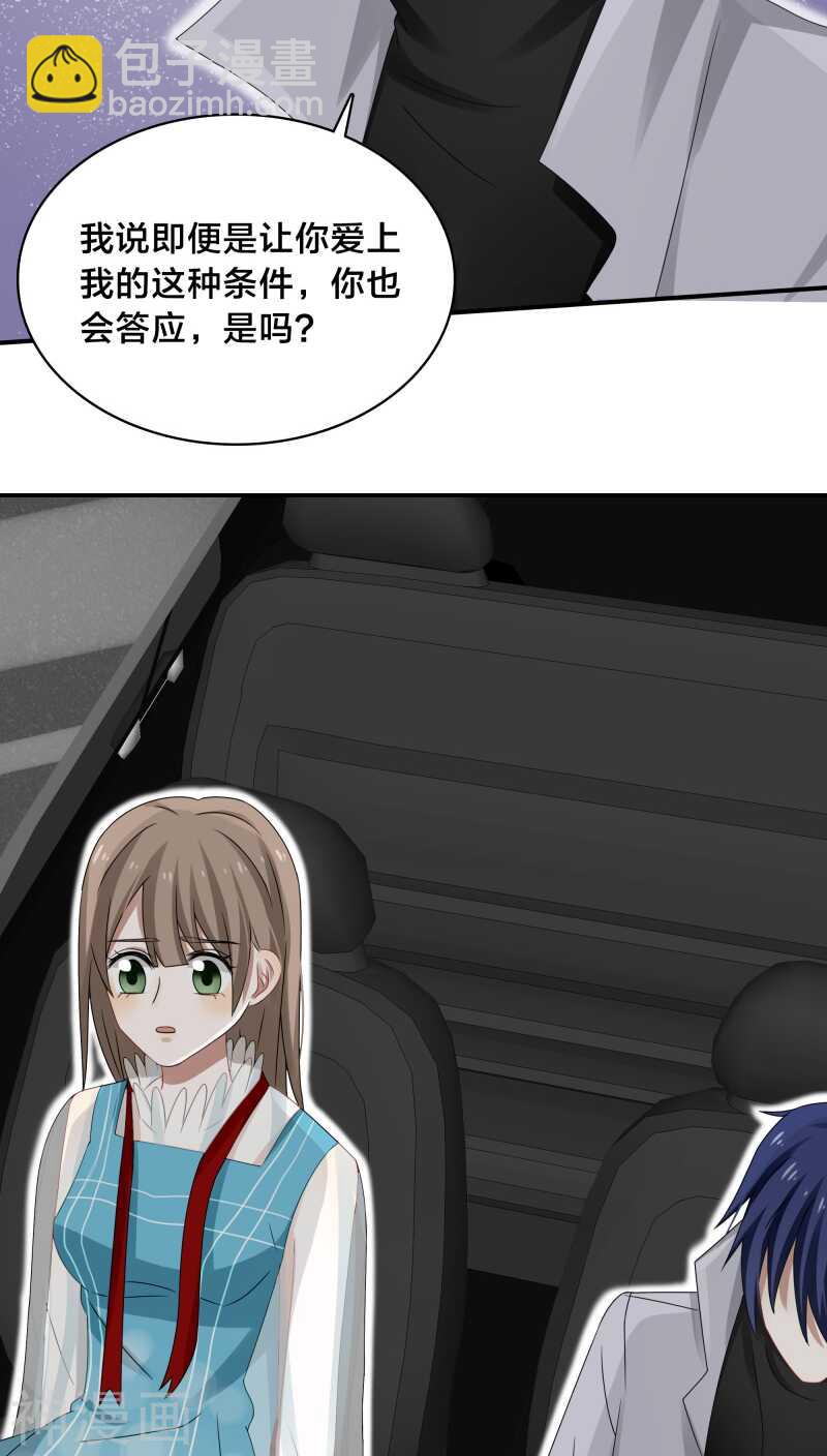 第35话 现在来装清高也太晚了吧-第36话