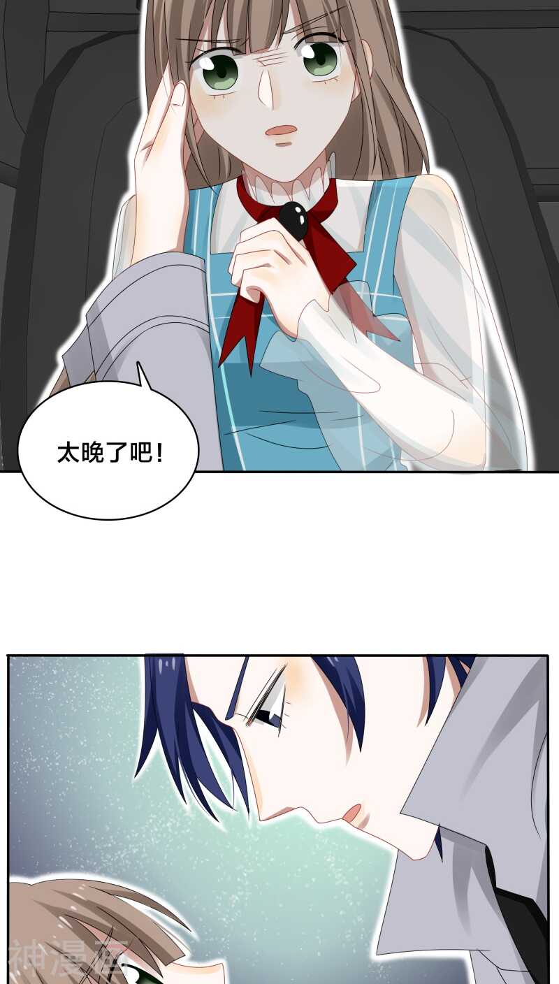 第35话 现在来装清高也太晚了吧-第36话