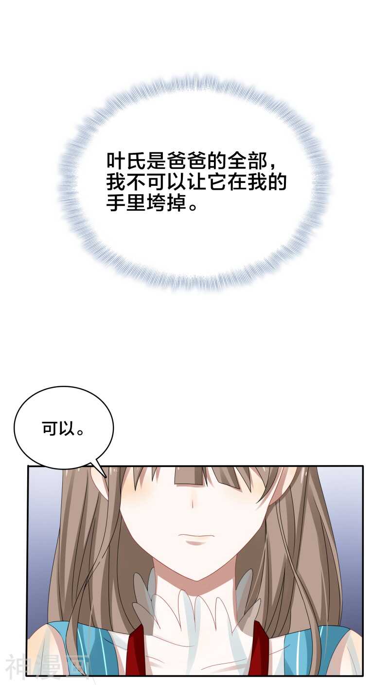 第36话 你会跟我一起走吗？-第38话