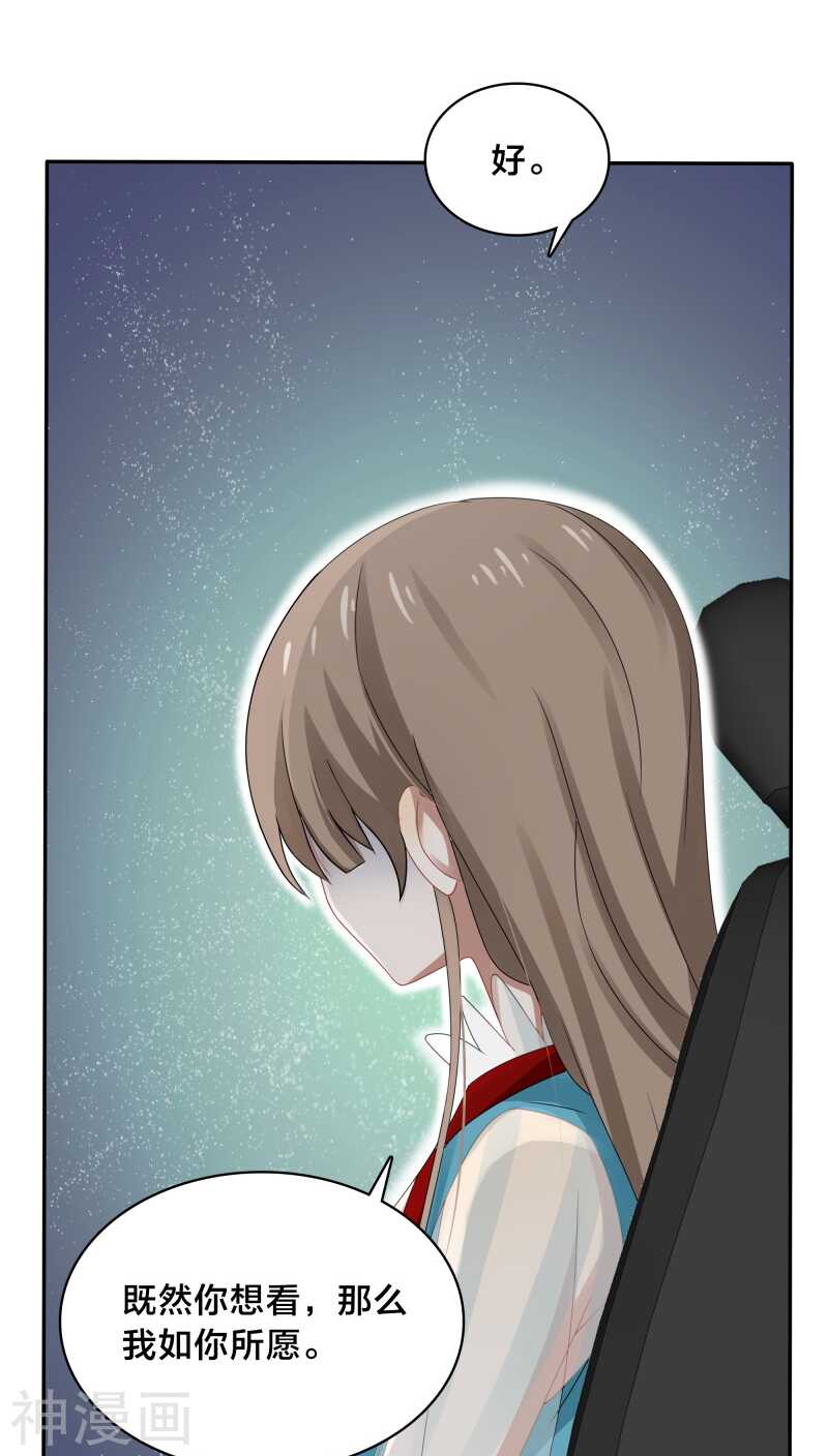 第36话 你会跟我一起走吗？-第38话