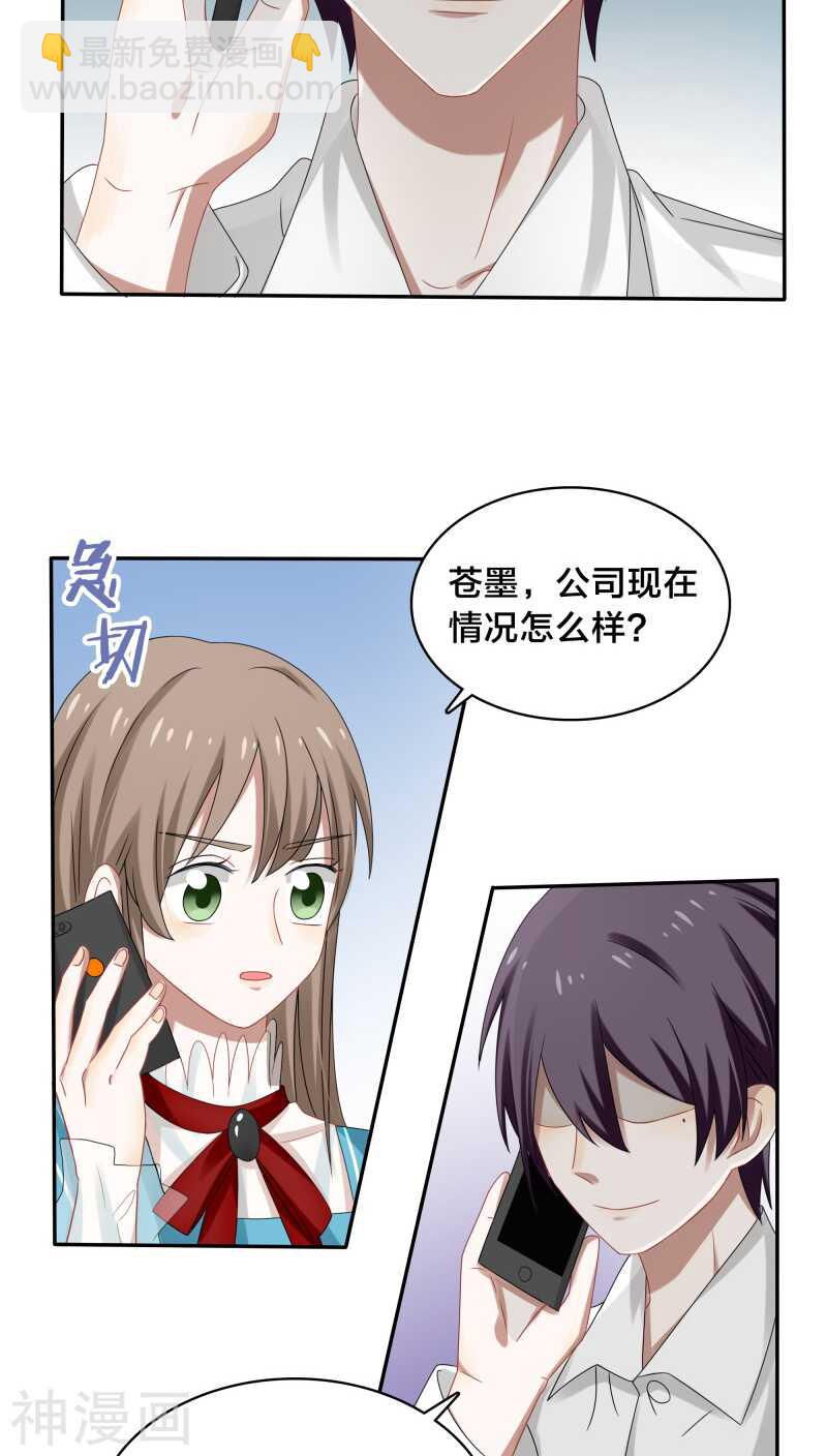 第36话 你会跟我一起走吗？-第38话