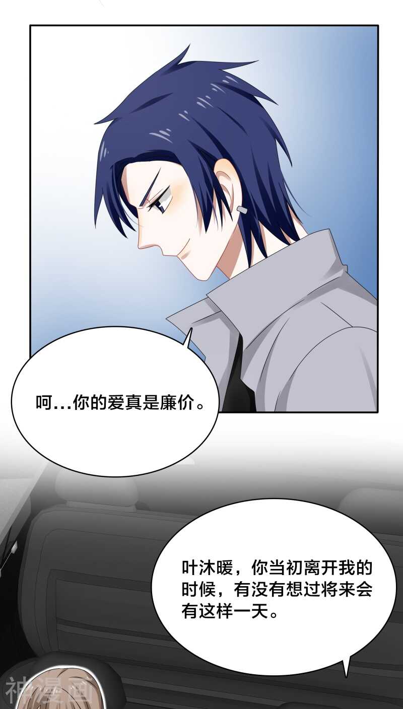 第36话 你会跟我一起走吗？-第38话