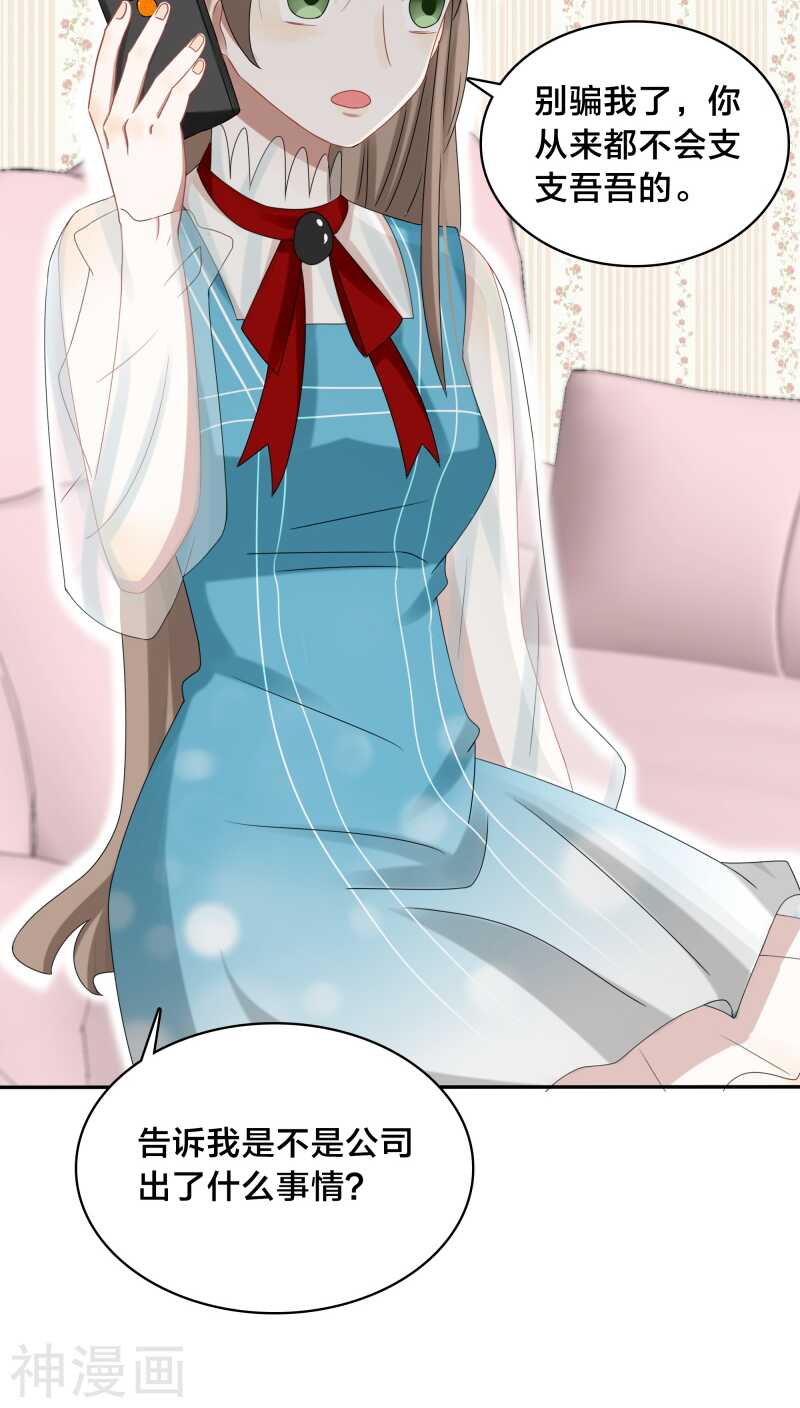 第36话 你会跟我一起走吗？-第38话