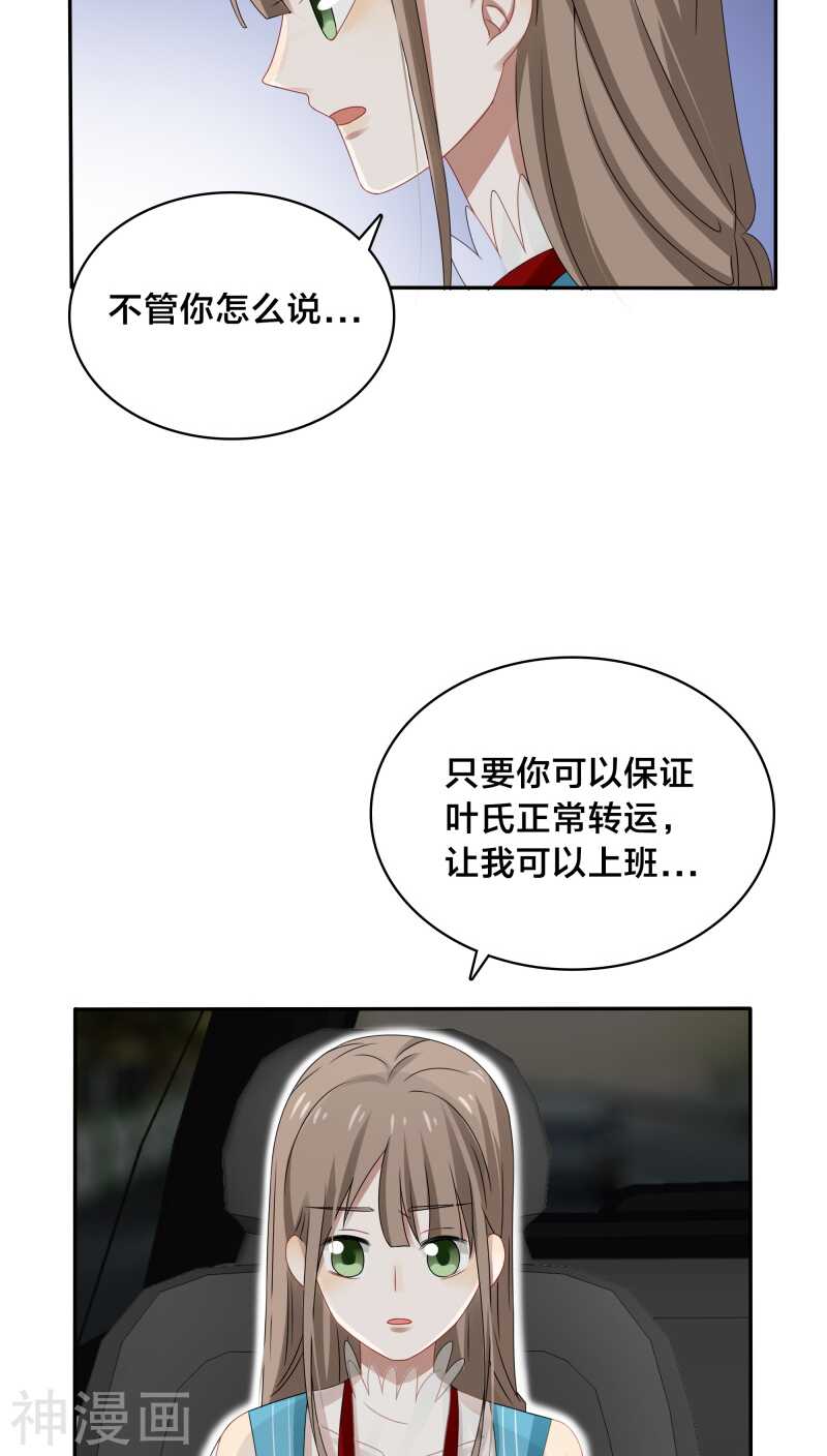 第36话 你会跟我一起走吗？-第38话