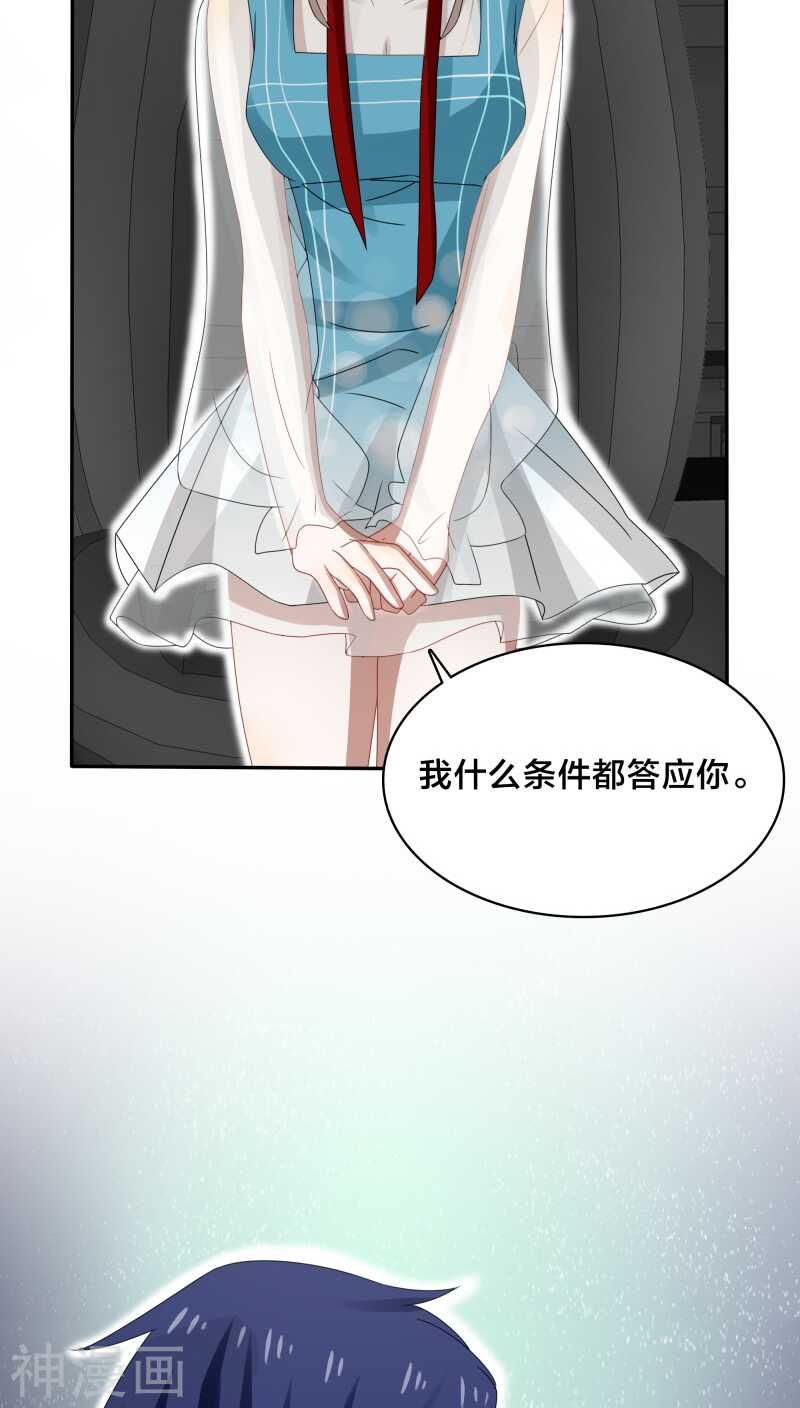 第36话 你会跟我一起走吗？-第38话