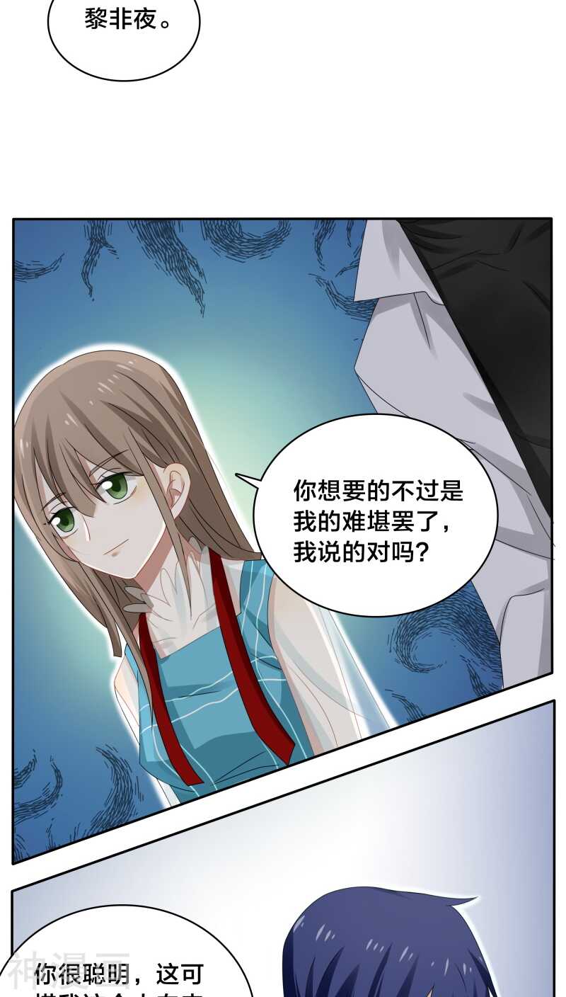 第36话 你会跟我一起走吗？-第38话