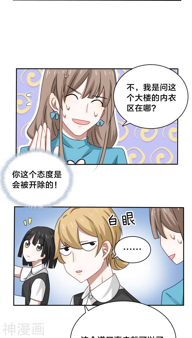 第38话 也许她有人包养呢-第40话