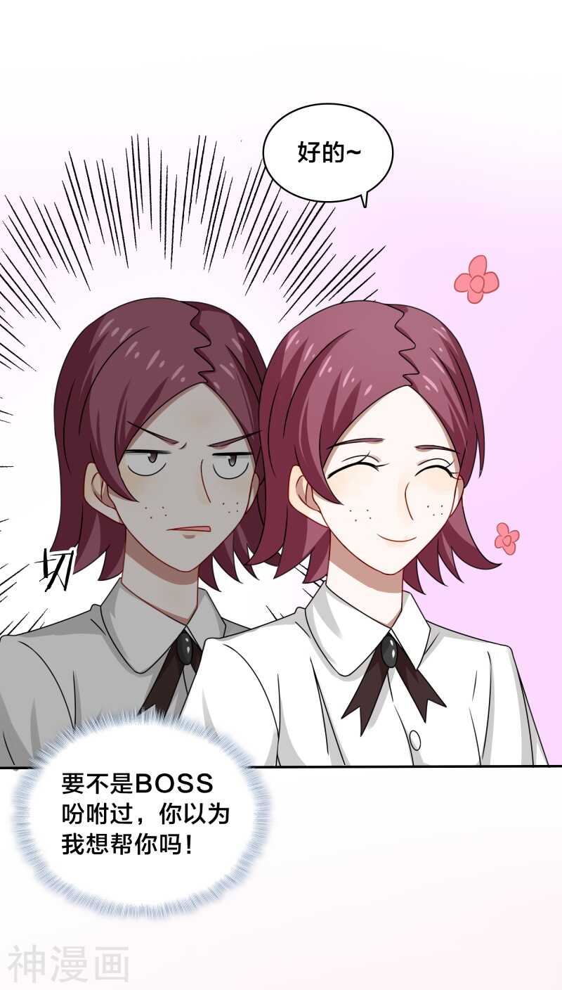 第38话 也许她有人包养呢-第40话