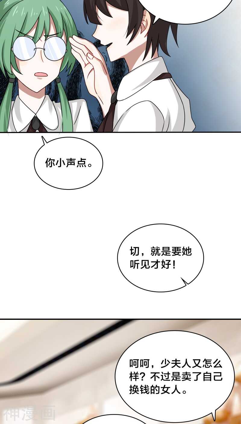 第38话 也许她有人包养呢-第40话