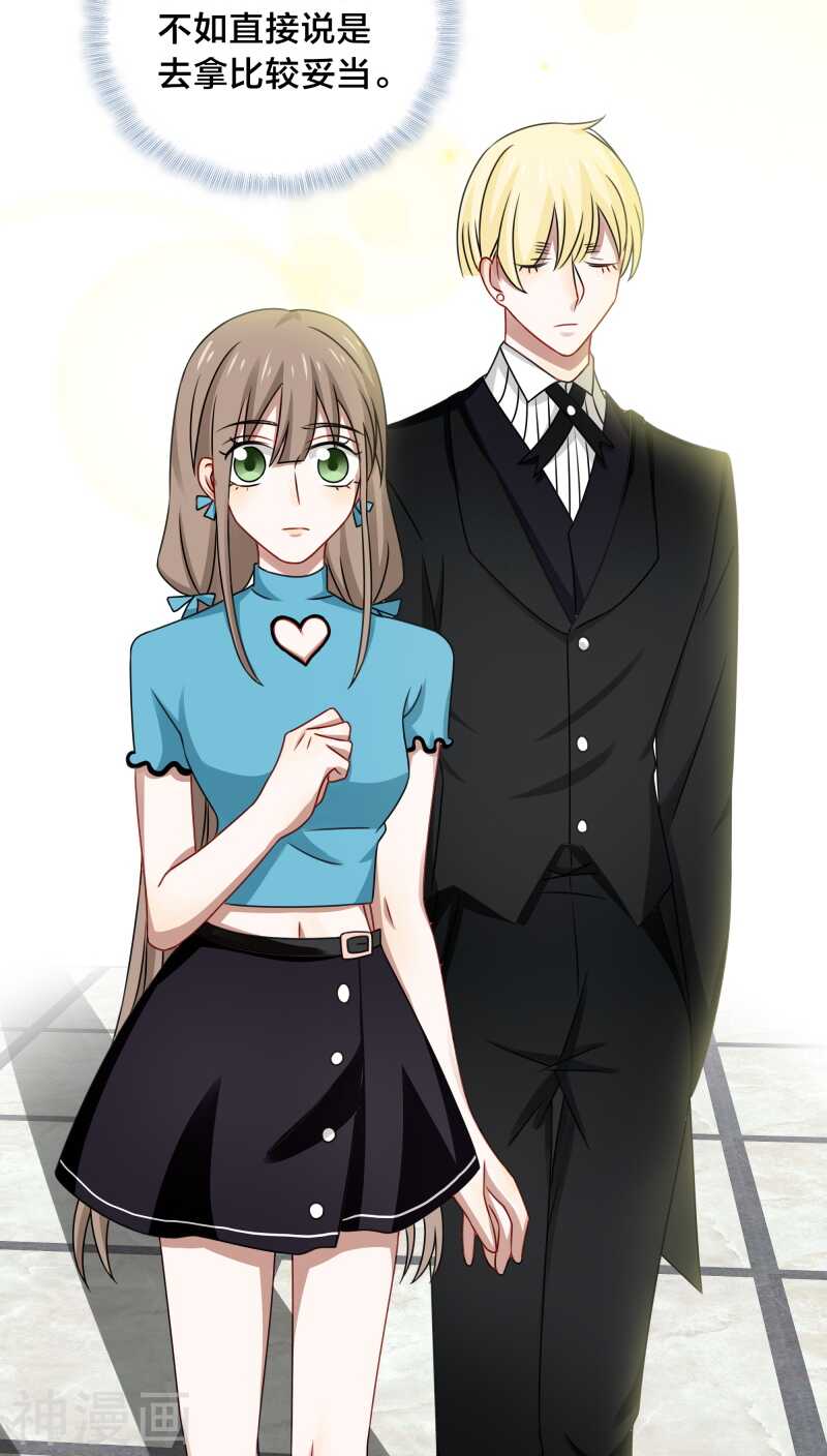 第38话 也许她有人包养呢-第40话