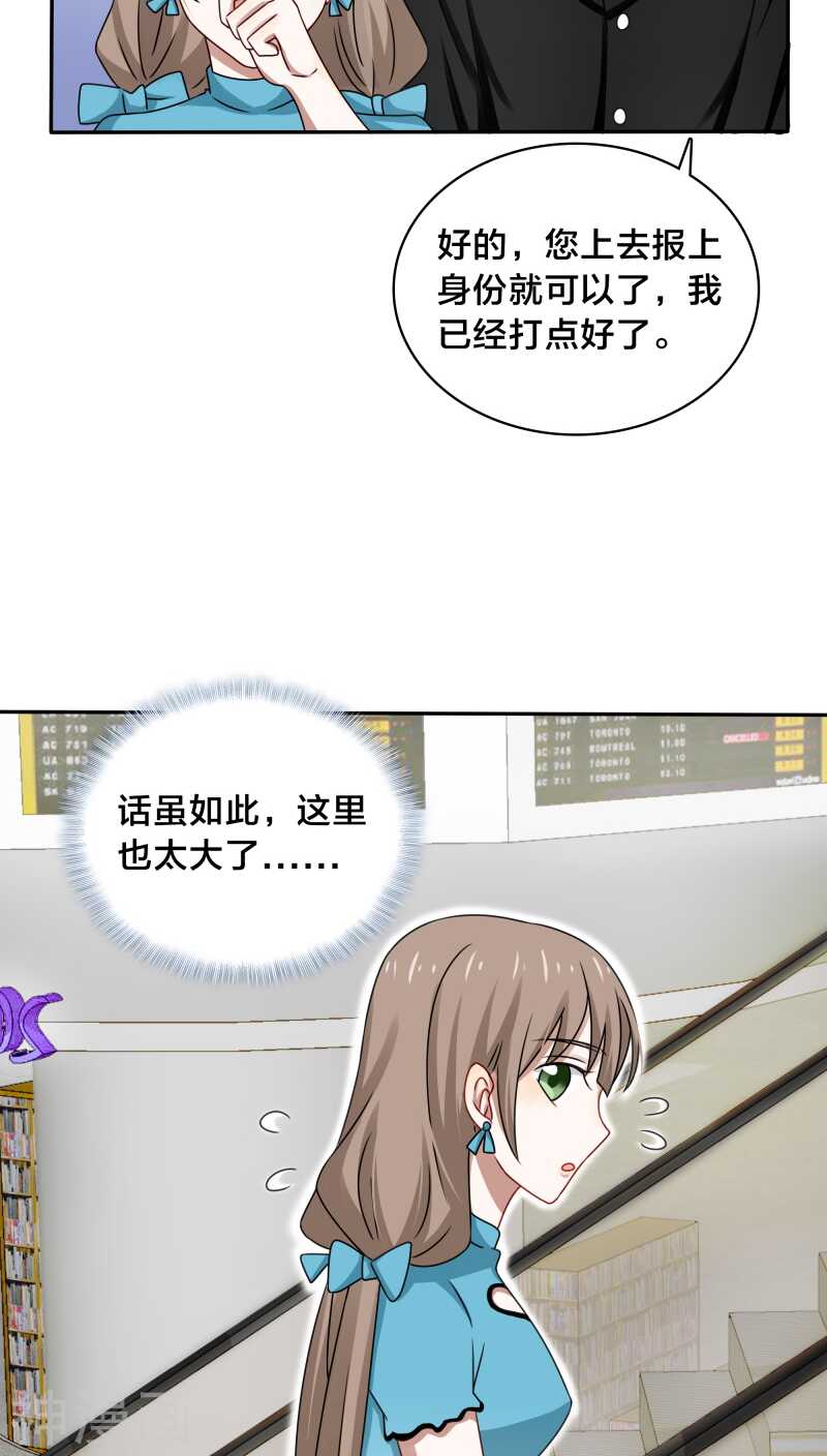 第38话 也许她有人包养呢-第40话