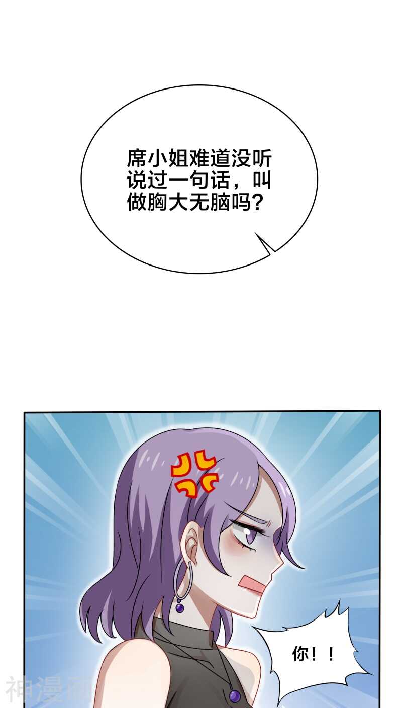 第40话 我在骂街时你还在隆胸-第42话