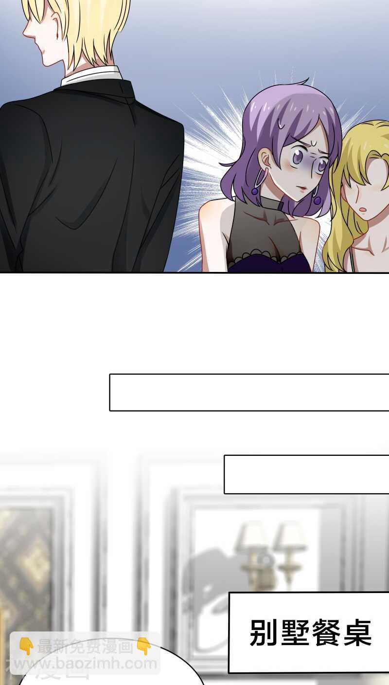 第40话 我在骂街时你还在隆胸-第42话