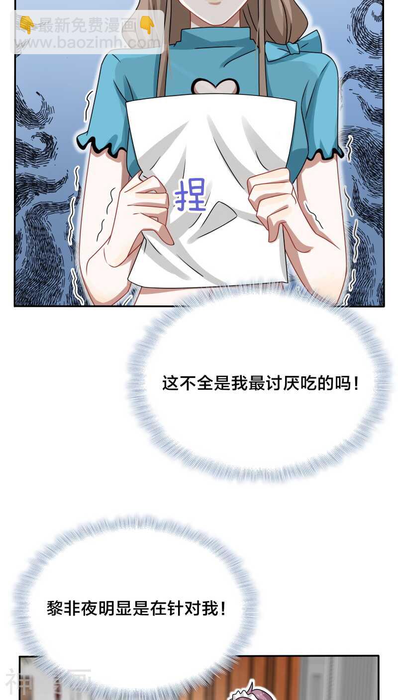 第40话 我在骂街时你还在隆胸-第42话