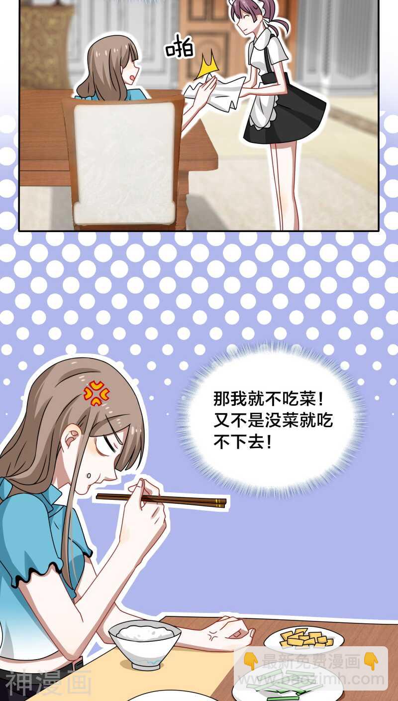 第40话 我在骂街时你还在隆胸-第42话