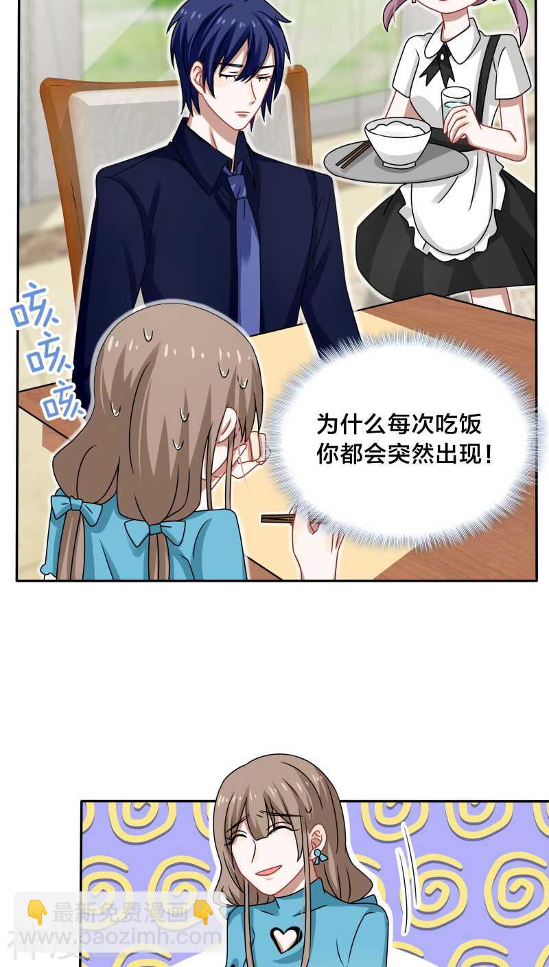 第40话 我在骂街时你还在隆胸-第42话