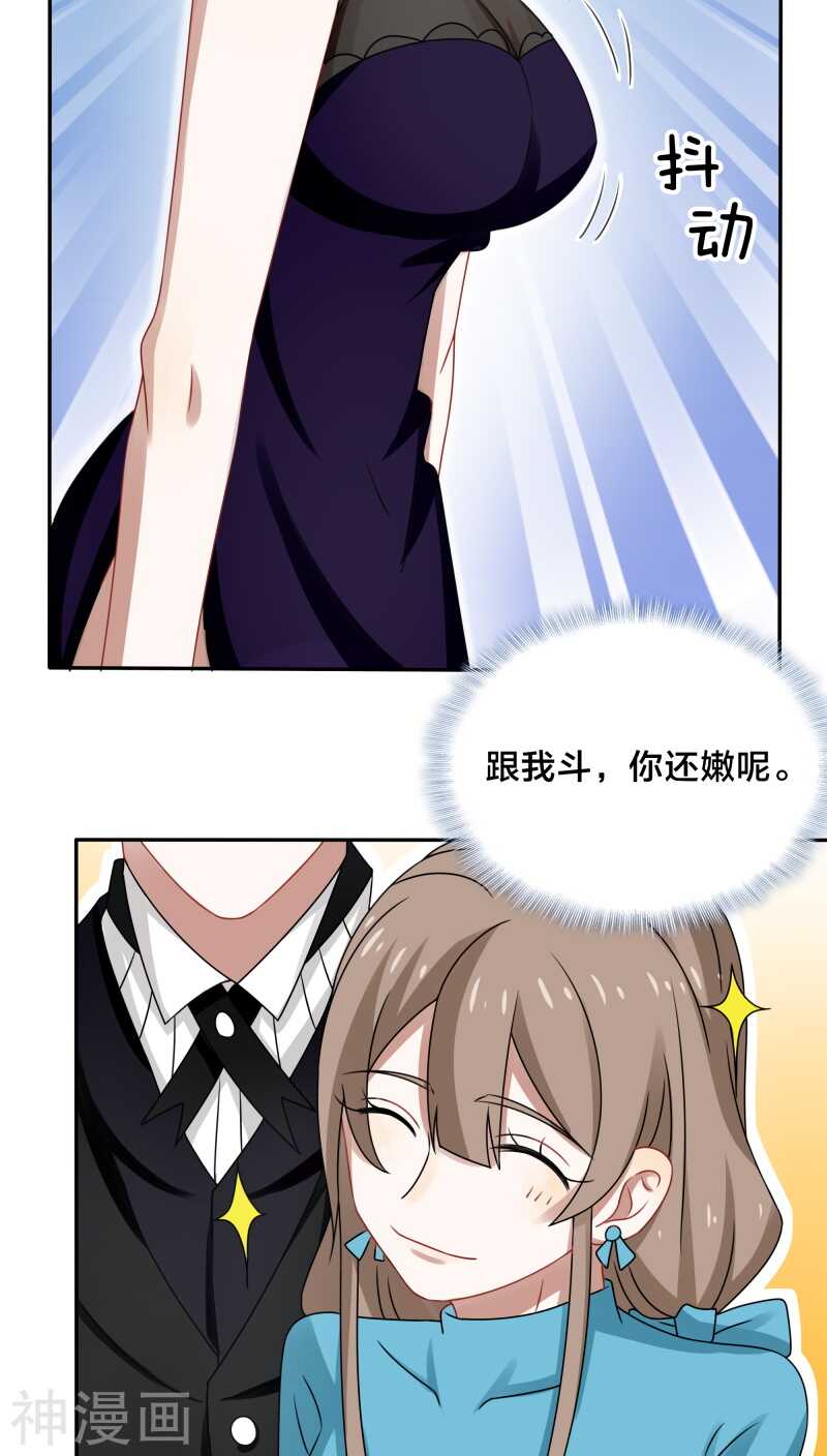 第40话 我在骂街时你还在隆胸-第42话