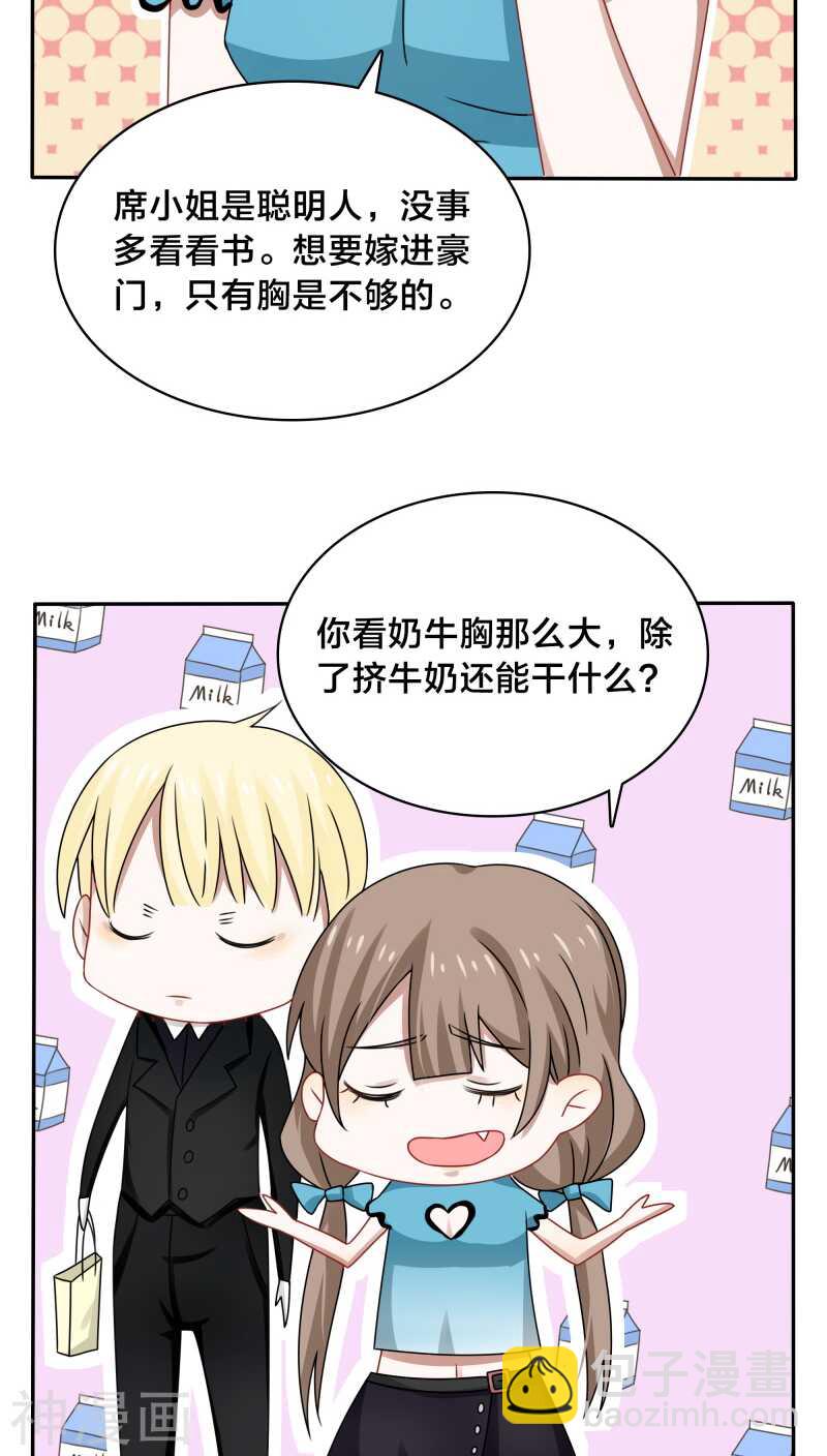 第40话 我在骂街时你还在隆胸-第42话