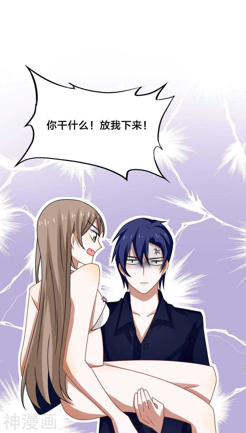 第43话 放开你？看来惩罚不够-第46话