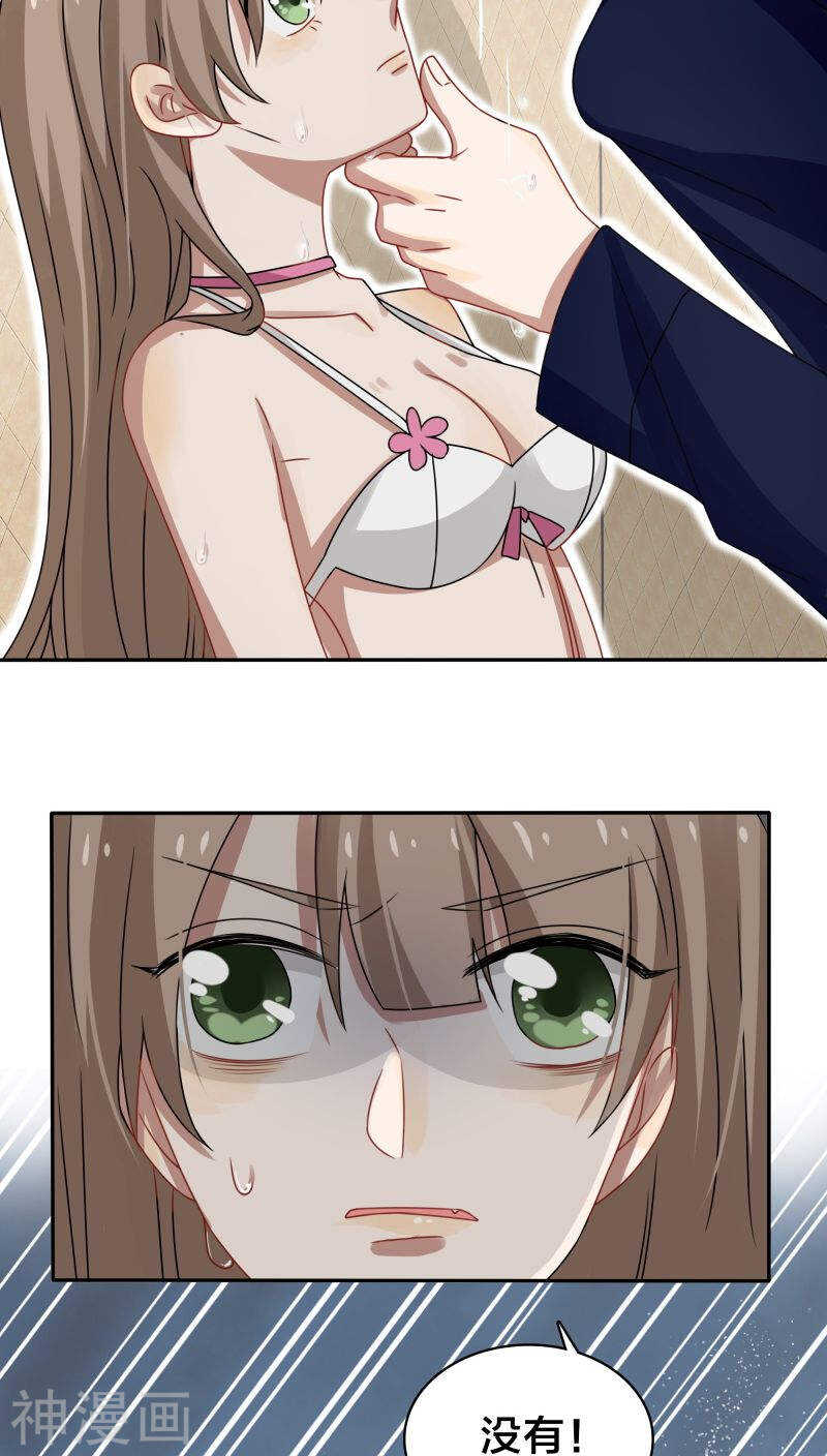 第43话 放开你？看来惩罚不够-第46话