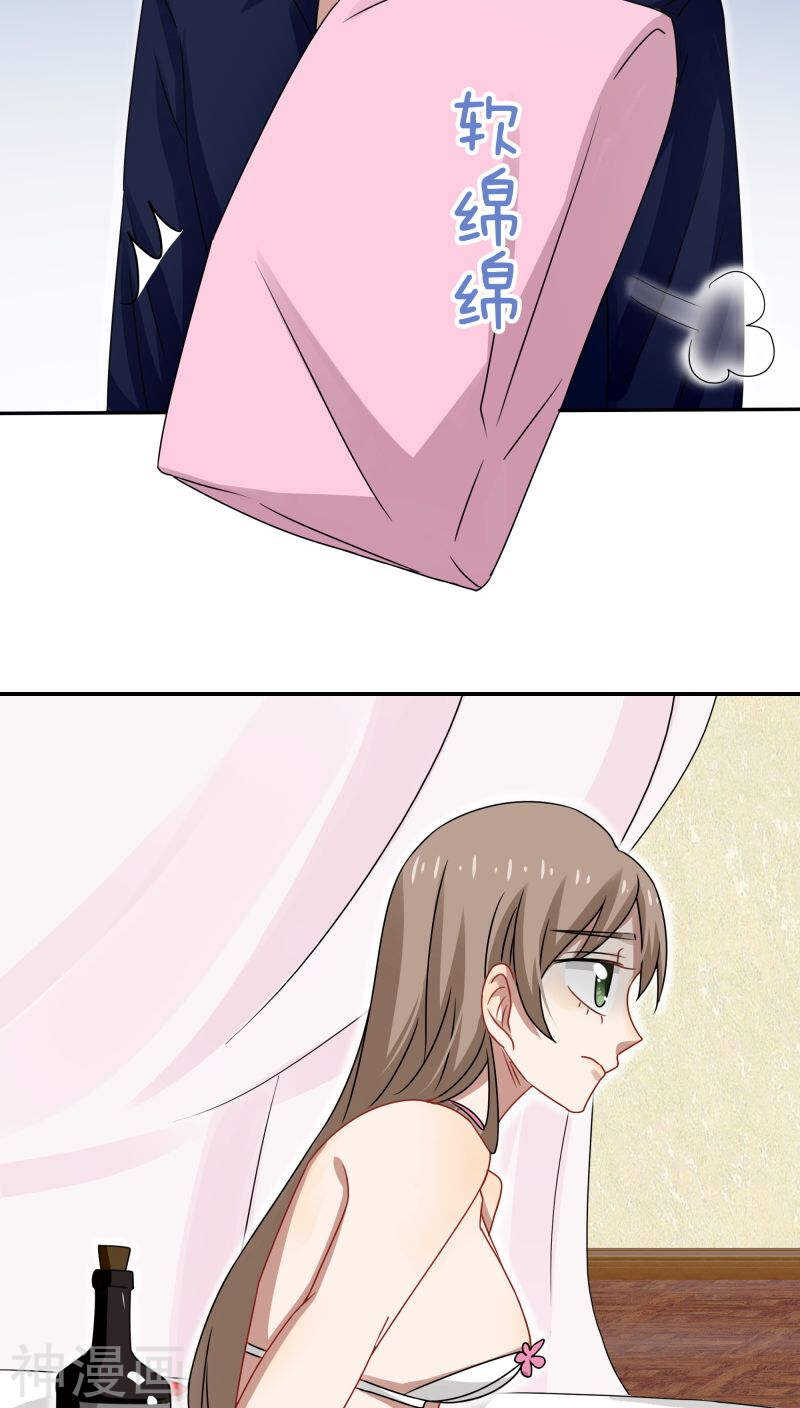 第43话 放开你？看来惩罚不够-第46话