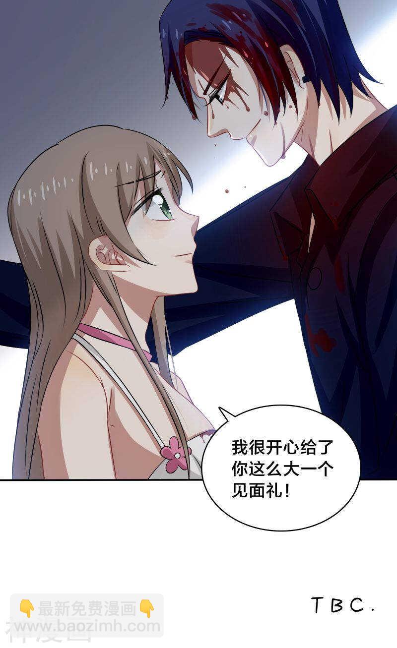 第43话 放开你？看来惩罚不够-第46话