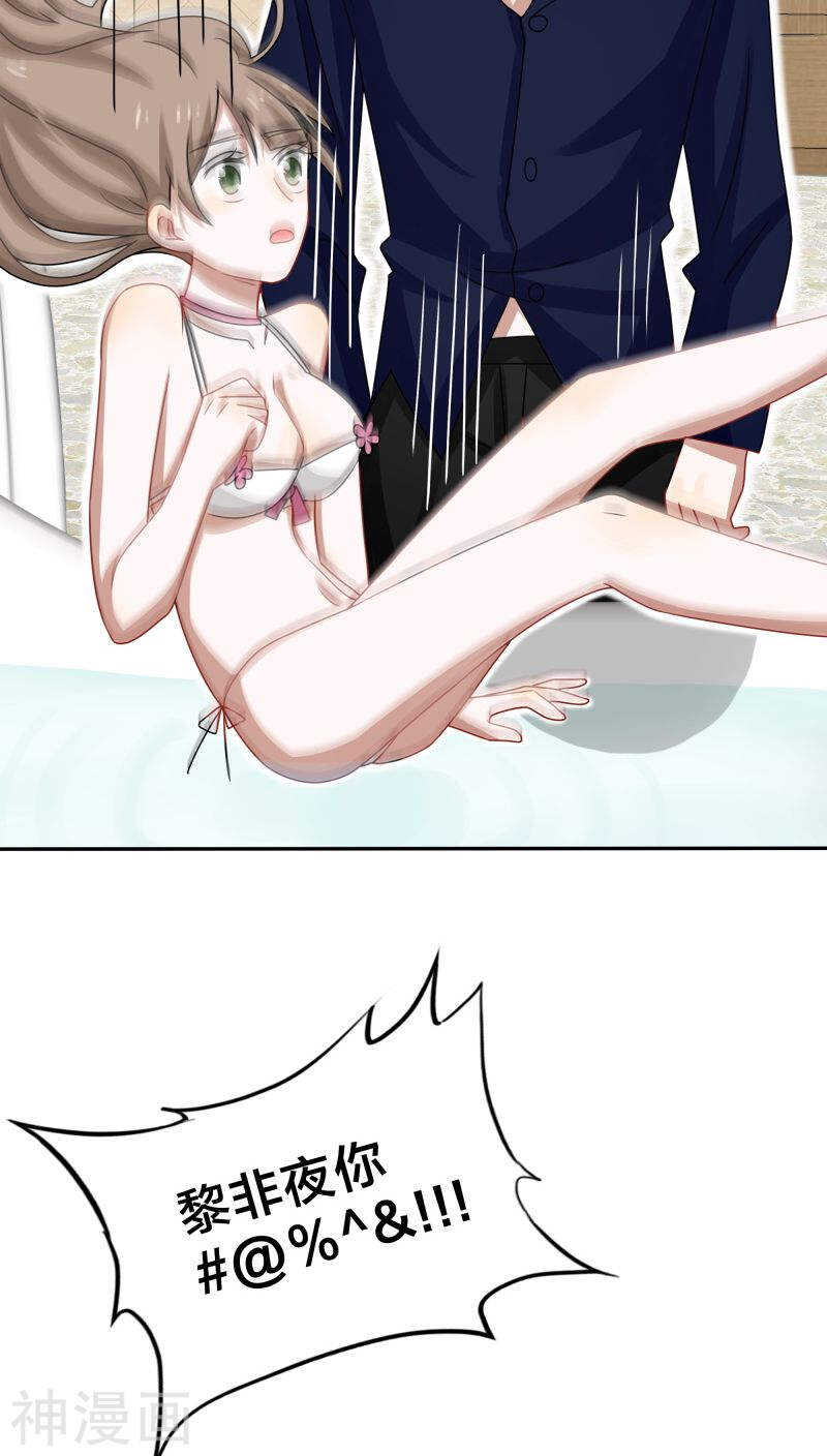 第43话 放开你？看来惩罚不够-第46话