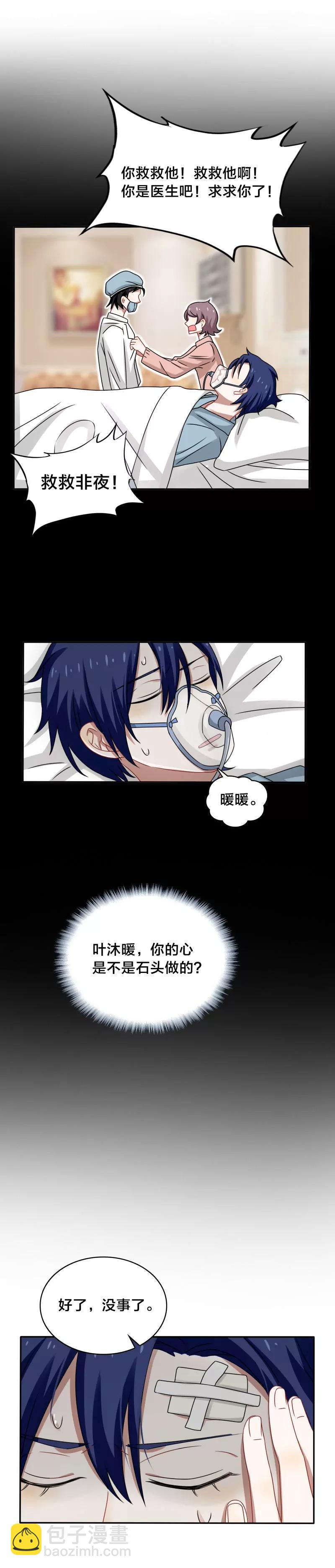 第44话 你的暖妹妹不如我活好-第44话