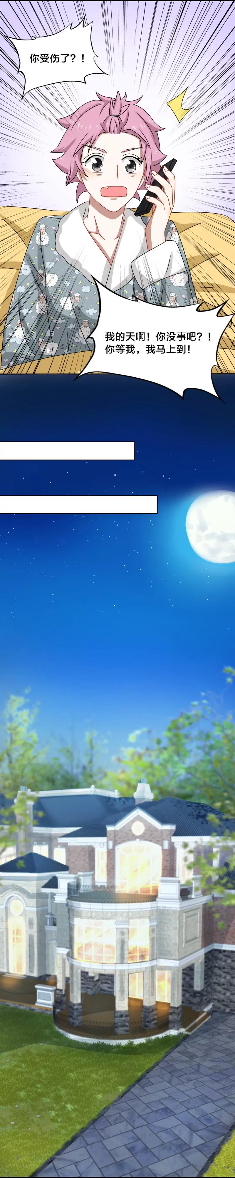 第44话 你的暖妹妹不如我活好-第44话