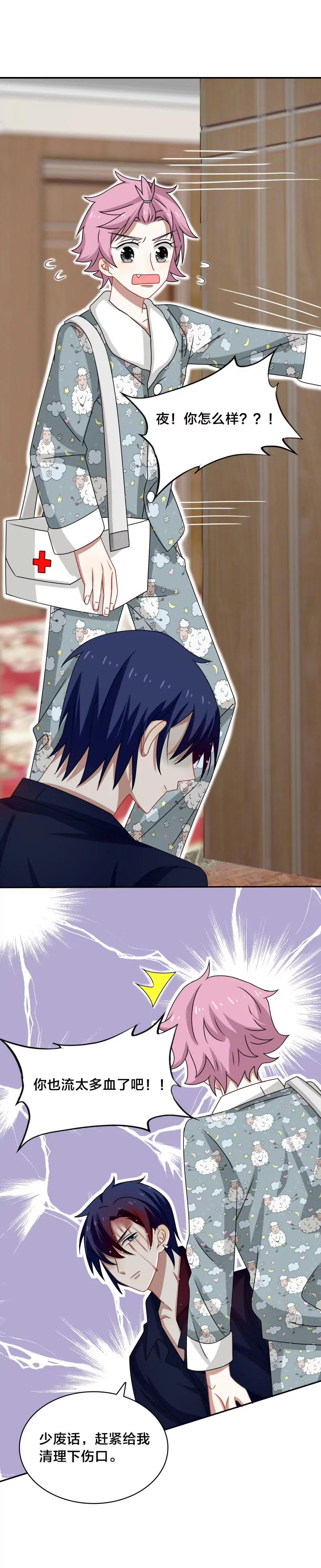 第44话 你的暖妹妹不如我活好-第44话