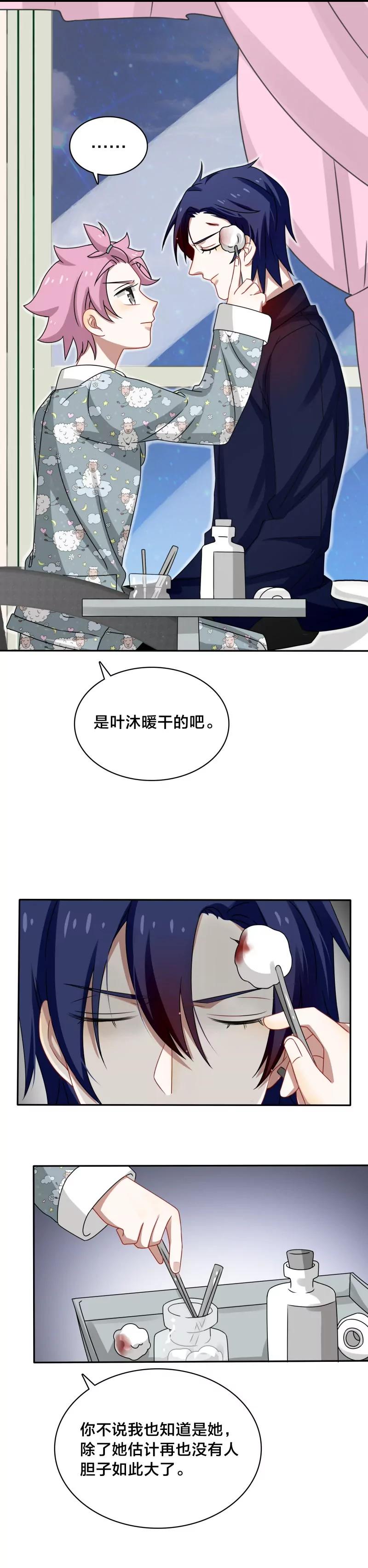 第44话 你的暖妹妹不如我活好-第44话