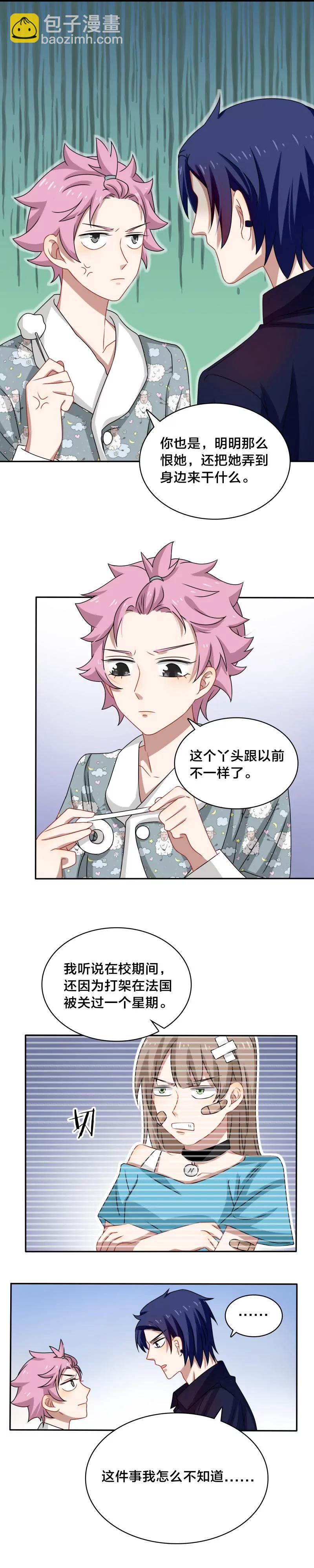 第44话 你的暖妹妹不如我活好-第44话