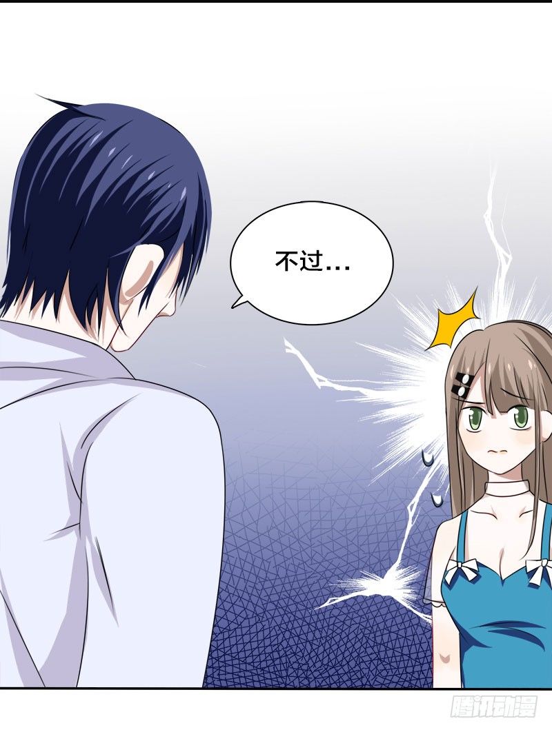 第6话 臭女人，还轮不到你多嘴！-第6话