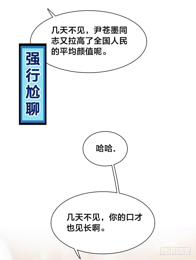 第8话 陪你吃最后一顿单身晚餐-第8话