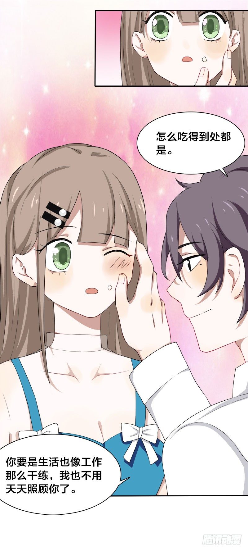 第8话 陪你吃最后一顿单身晚餐-第8话