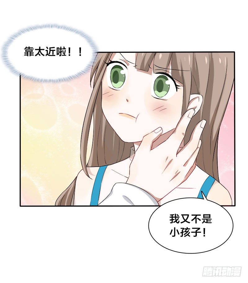 第8话 陪你吃最后一顿单身晚餐-第8话