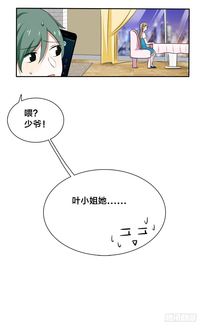 第8话 陪你吃最后一顿单身晚餐-第8话