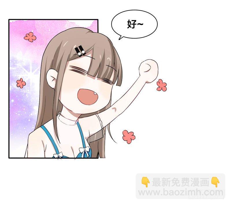 第8话 陪你吃最后一顿单身晚餐-第8话