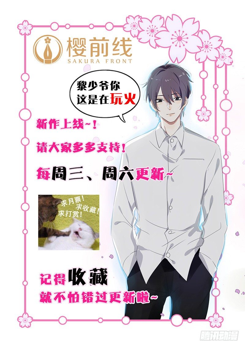 第8话 陪你吃最后一顿单身晚餐-第8话