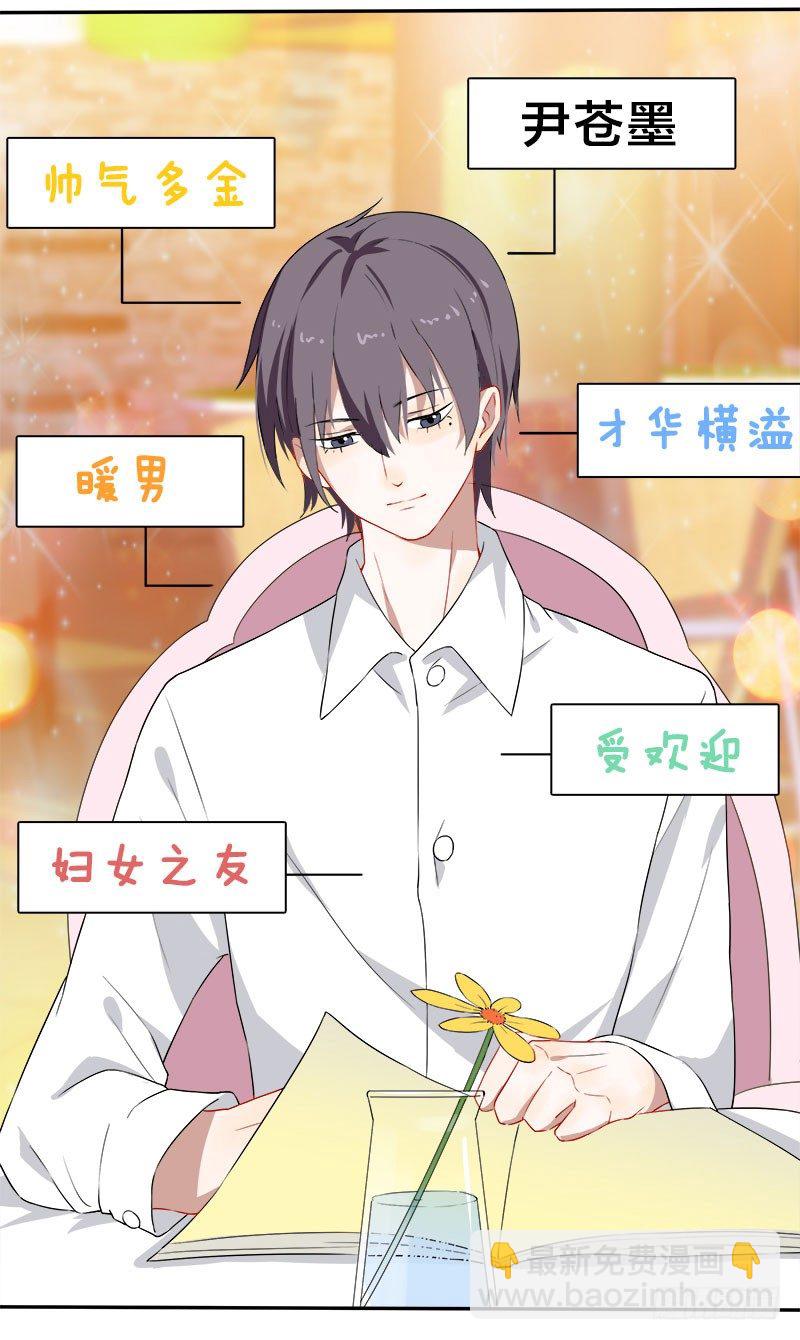 第8话 陪你吃最后一顿单身晚餐-第8话