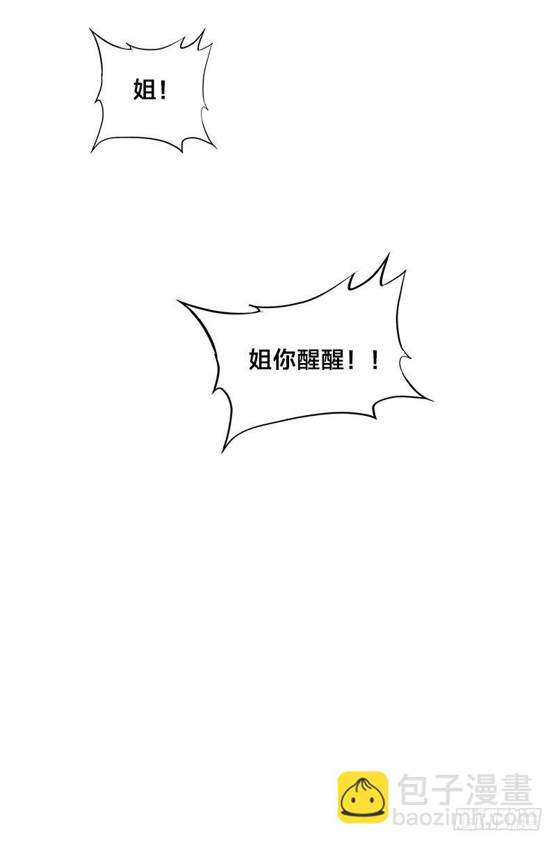 第10话 不过是嫁给一个雄性生物-第10话