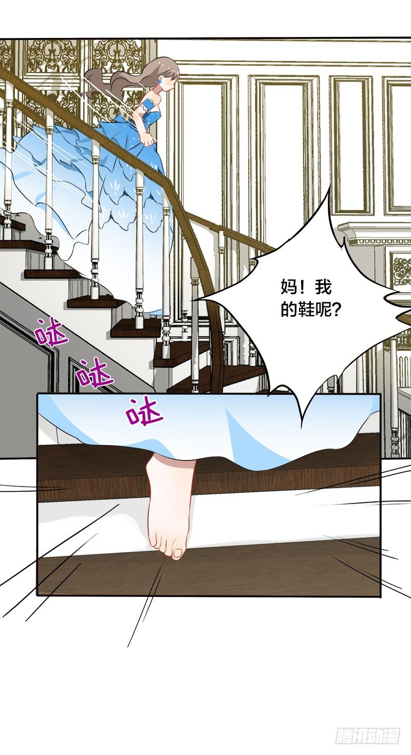 第10话 不过是嫁给一个雄性生物-第10话