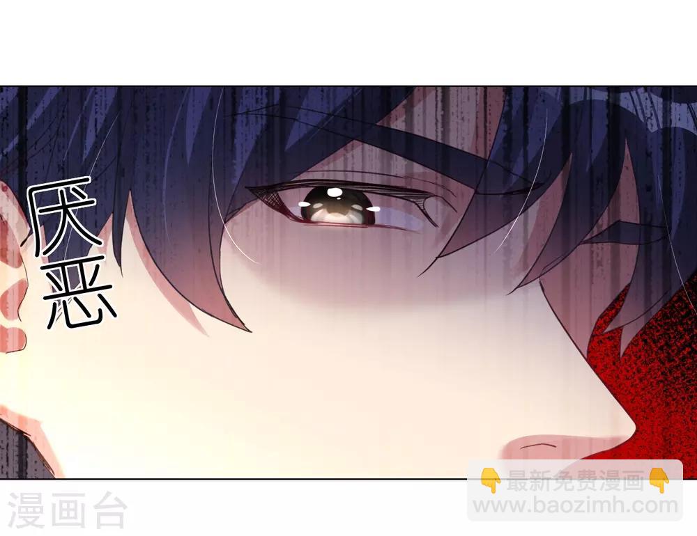 帝少，你老婆又跑了 - 第2話 他就只值一百塊 - 4