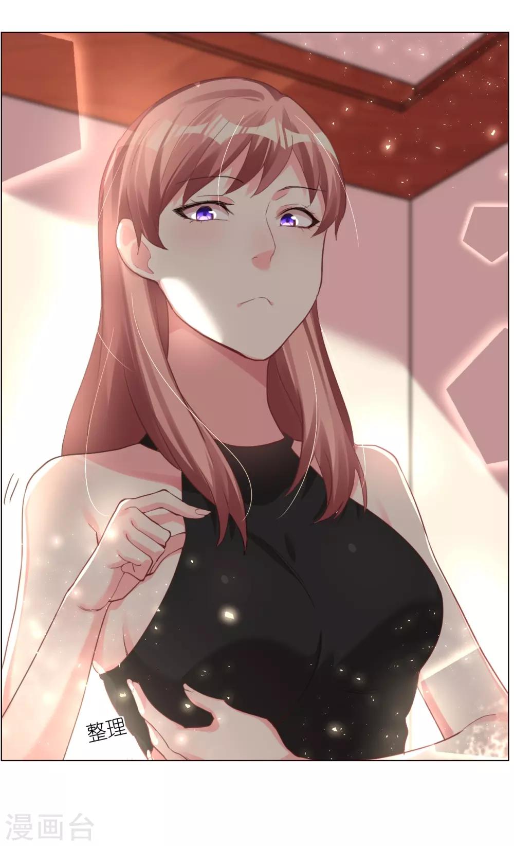 帝少，你老婆又跑了 - 第2話 他就只值一百塊 - 4